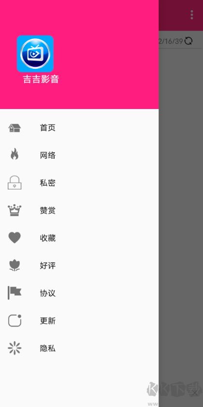 吉吉影音app最新版 v8.40
