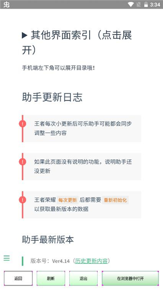 可樂助手app最新版 v5.271