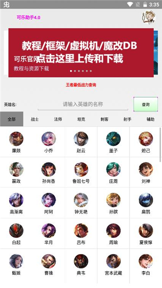 可樂助手app最新版 v5.272