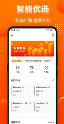 比特范app1