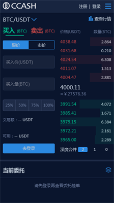 ccash交易所app1