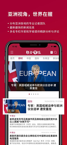 聯合早報APP手機版 v4.1.20