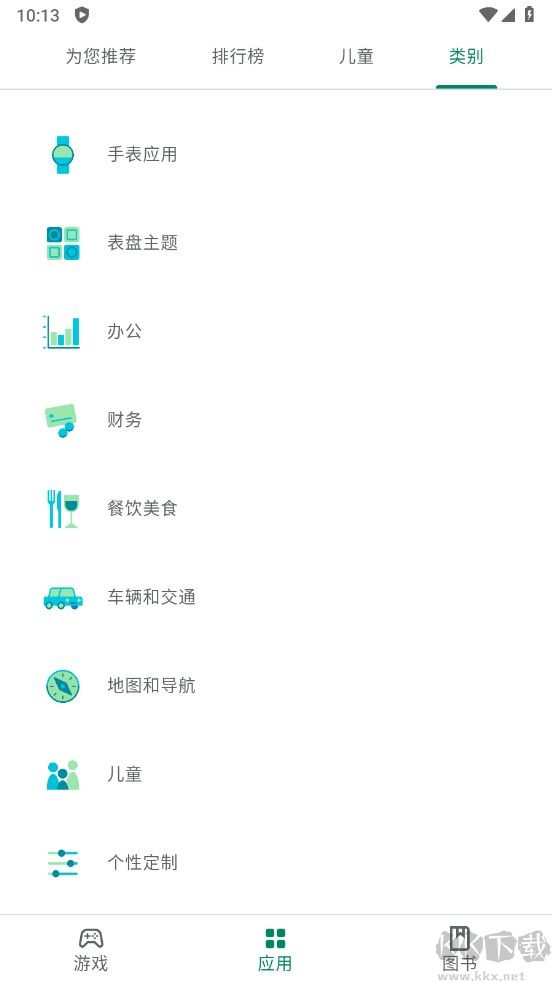 GooglePlay(商店)2023最新版 v36.9.162