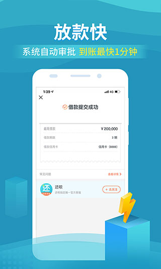 還唄app安卓版 V5.24.00