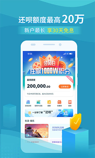 還唄app安卓版 V5.24.03
