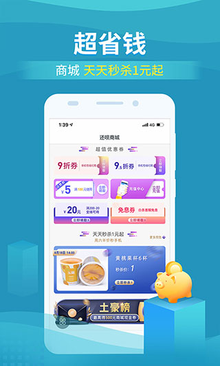 還唄app安卓版 V5.24.02