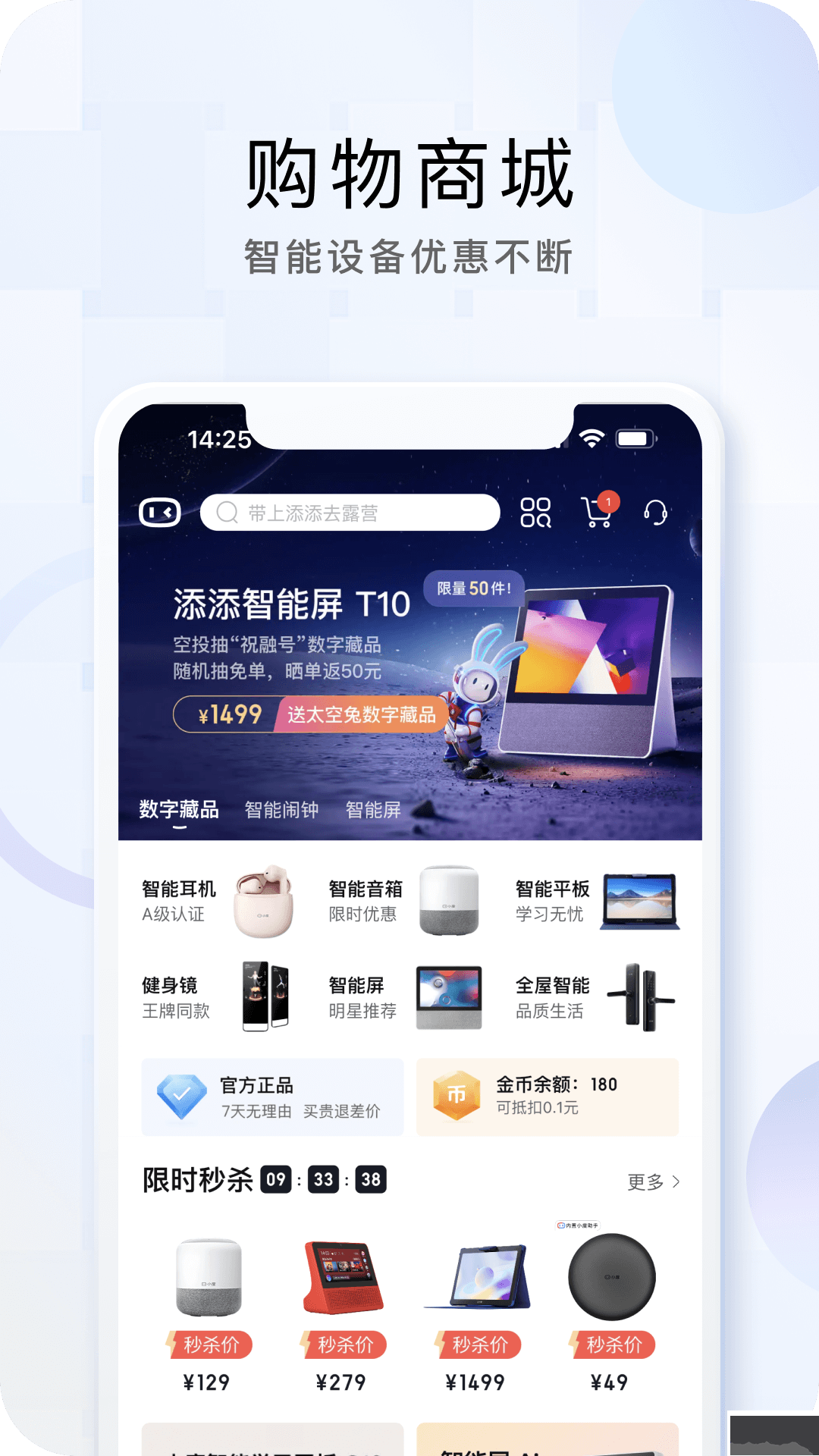 小度app v4.24.0.12