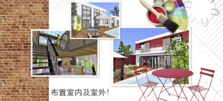 家居3D設計DIY官方版(裝房必備) v4.4.41