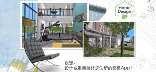 家居3D設計DIY官方版(裝房必備) v4.4.40