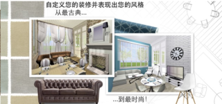 家居3D設計DIY官方版(裝房必備) v4.4.42