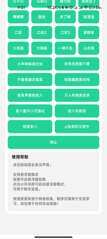 八音盒老八版0