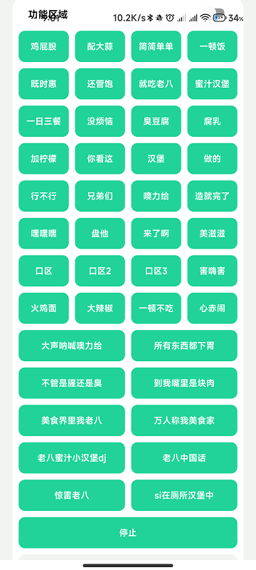 八音盒老八版2