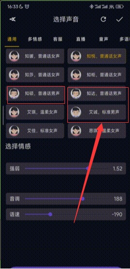 虛擬男友模擬 免費版2