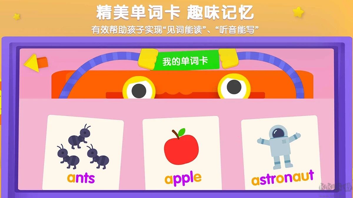 優(yōu)學貓英語app官方版 v1.4.40