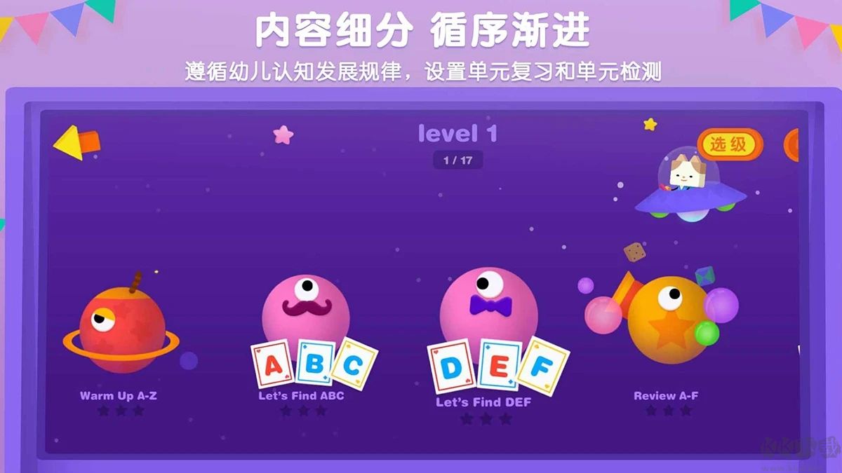 優(yōu)學貓英語app官方版 v1.4.41