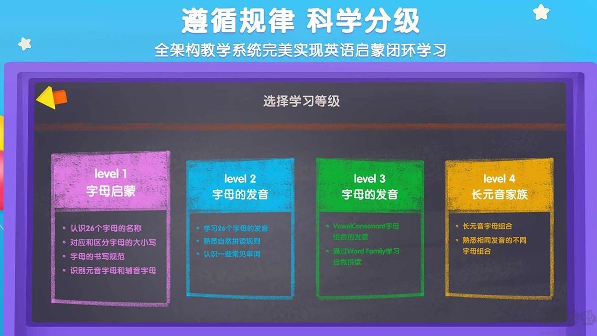 優(yōu)學貓英語app官方版 v1.4.43