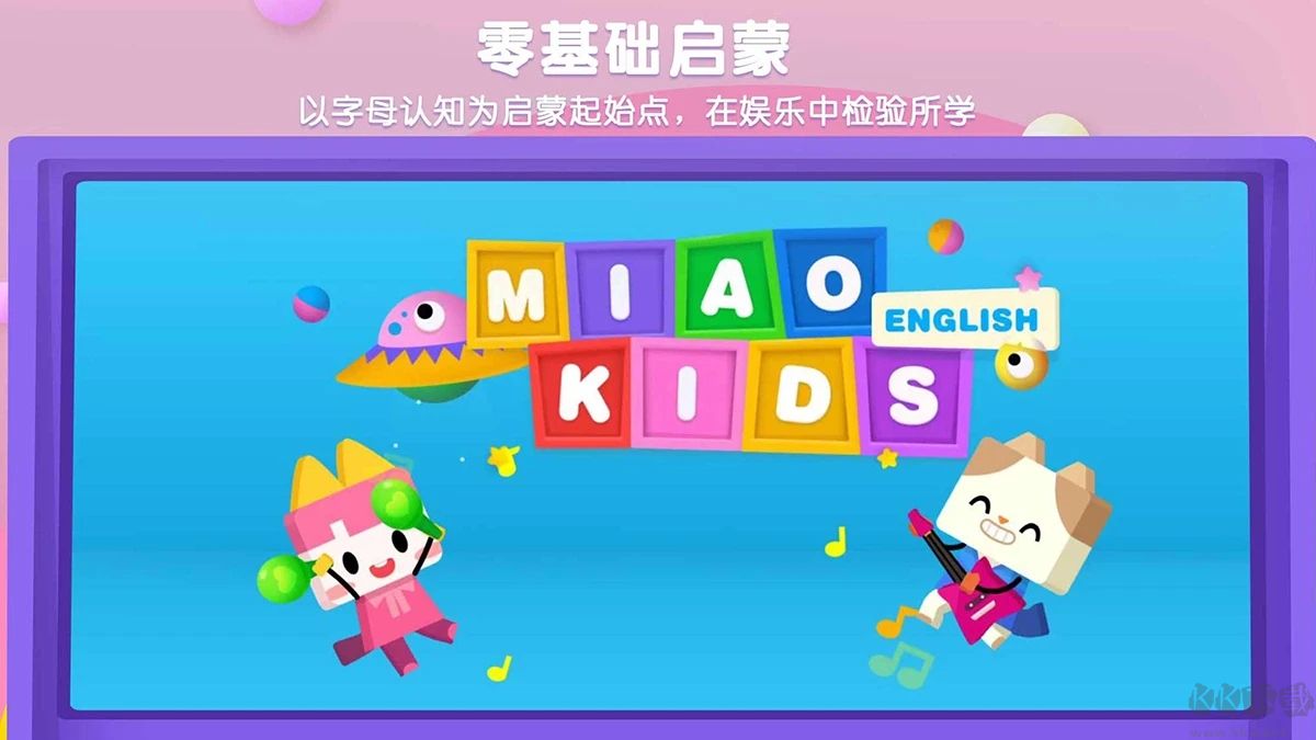 優(yōu)學貓英語app官方版 v1.4.42