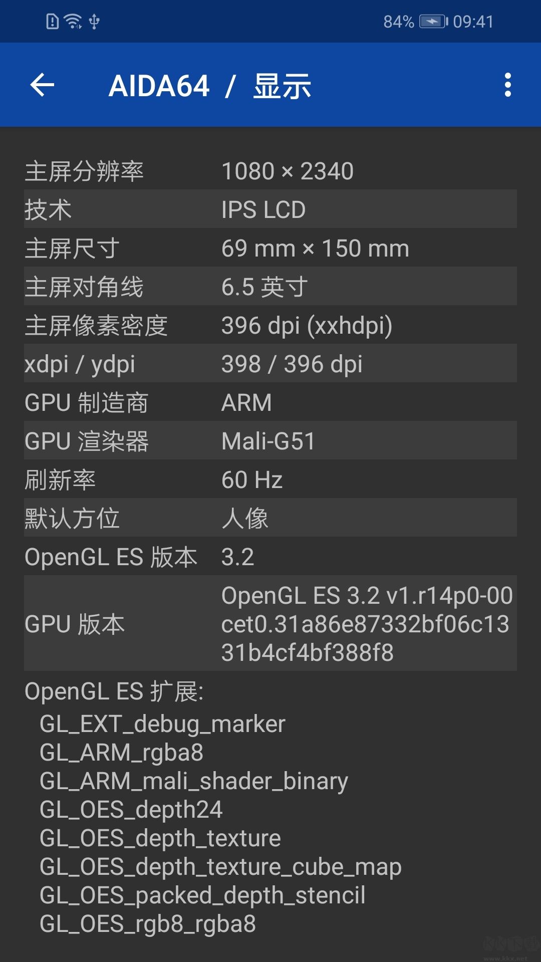 AIDA64安卓版-設備硬件檢測 V1.941
