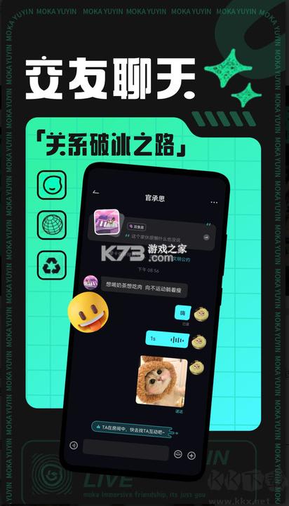 摩卡Moka(交友)安卓版 v1.8.10