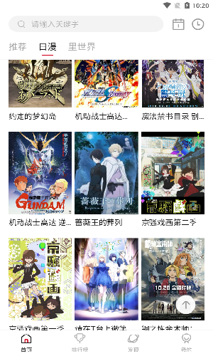 OMOFUN2023安卓最新版 v1.0.83