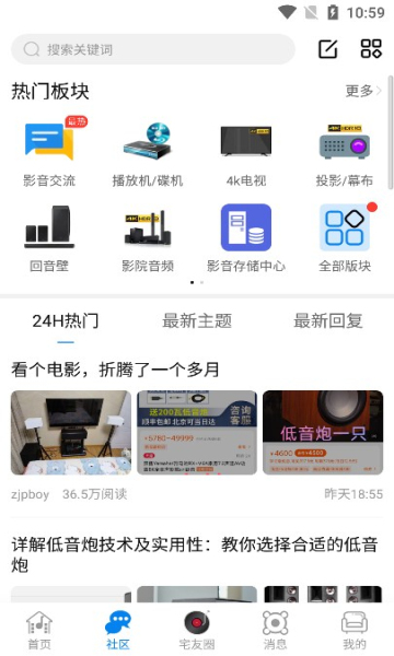 Hao4K宅嗨影音社區 v1.0.10