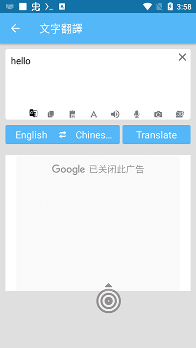 屏幕翻譯(Screen Translation)app安卓版 v2.1.70