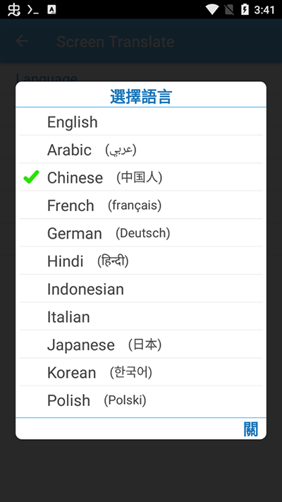 屏幕翻譯(Screen Translation)app安卓版 v2.1.72