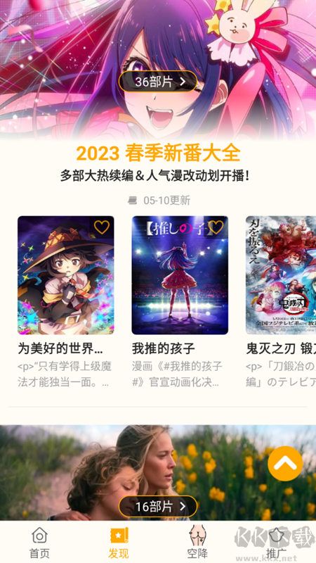 小鴨影音app手機版 V1.0.30