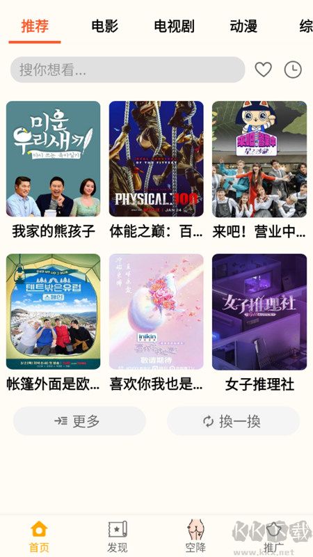 小鴨影音app手機版 V1.0.31