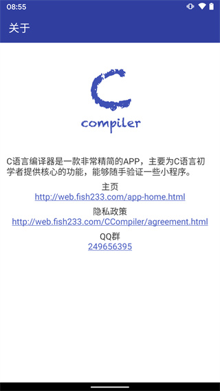 c語言編譯器app安卓版 V10.3.00
