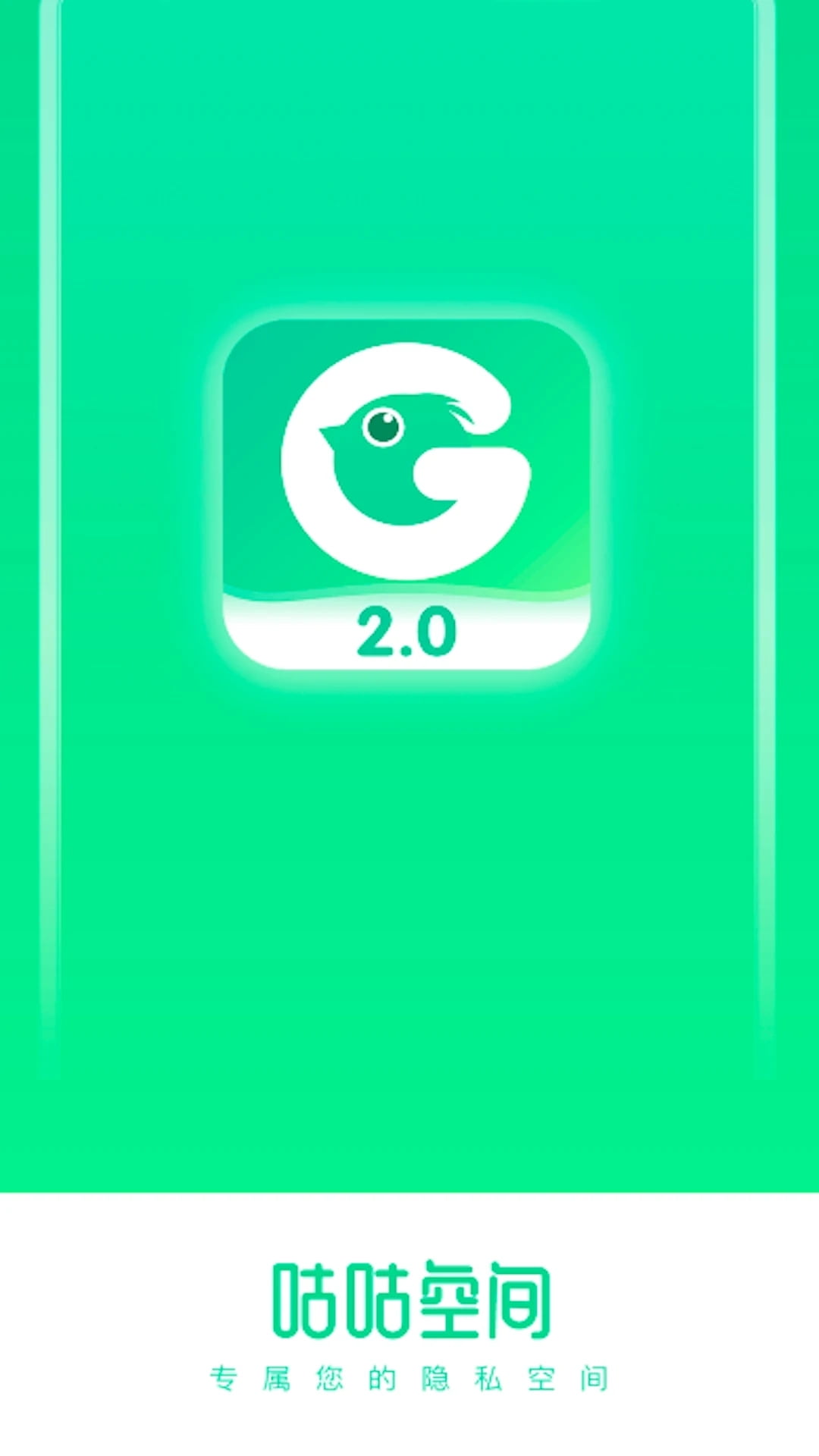 咕咕空間(資源下載軟件) v1.5 安卓手機版3