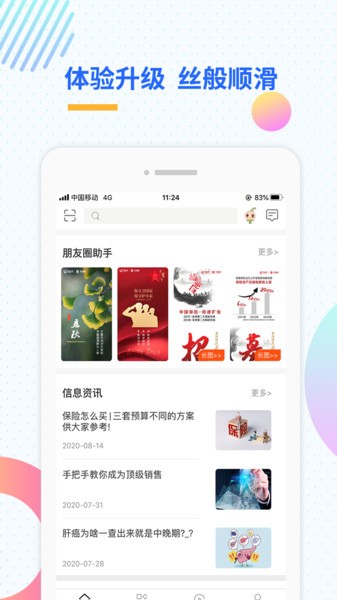 天安e點通最新版0