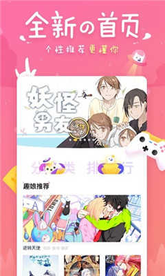 差差漫畫app無刪減圣光 V5.24.002
