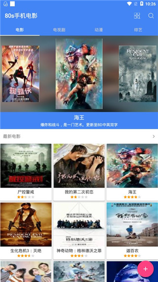 80s手機電影APP免費版 v1.6.12