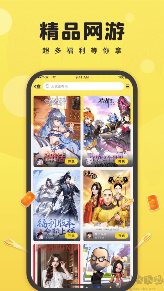 7K7K游戲盒 v3.2.11
