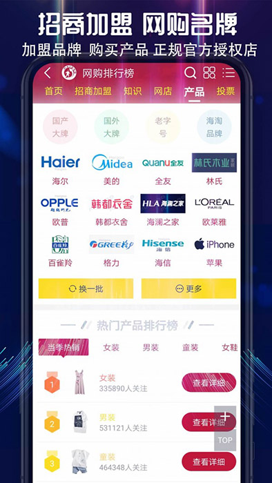 買購網(手機購物商城) v3.9.4 安卓版2