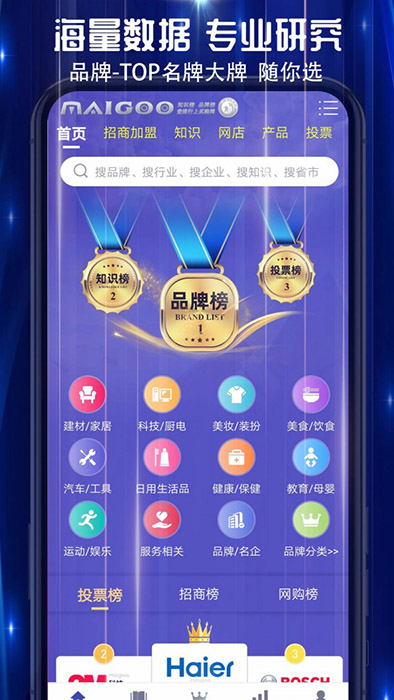 買購網(手機購物商城) v3.9.4 安卓版3