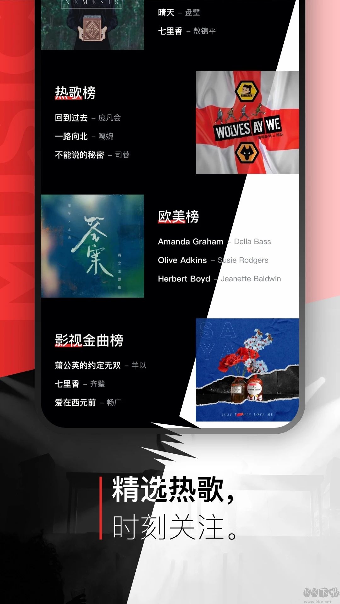 千千音樂APP v8.3.1.32