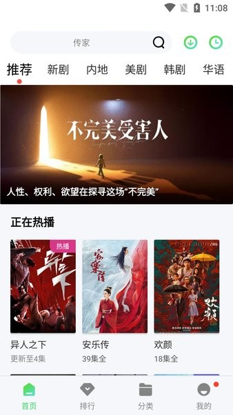 晴天影視官方最新版20241