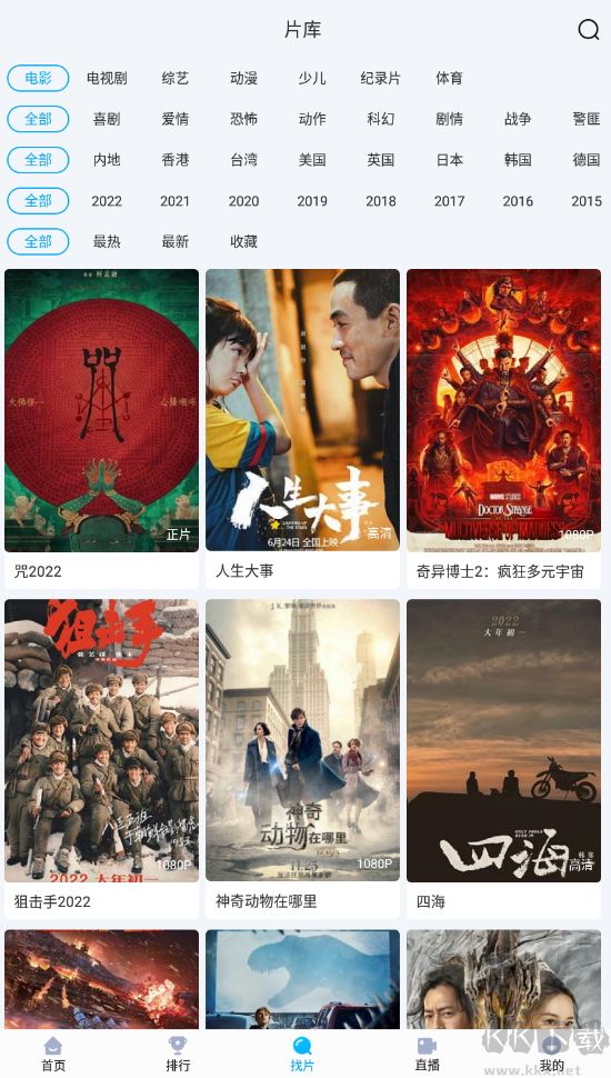 快云影音破解版免費(fèi)版 v1.5.50