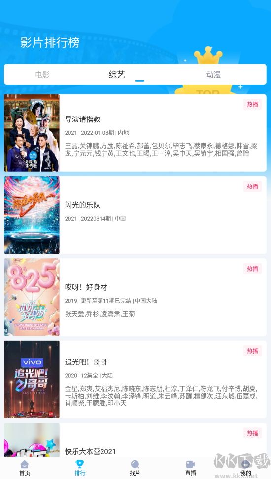 快云影音破解版免費(fèi)版 v1.5.53