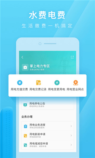 愛山東日照通(本地掌上服務(wù)應(yīng)用) v1.5.7 安卓手機版2