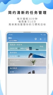 番茄ToDo破解版 v10.2.9.1623