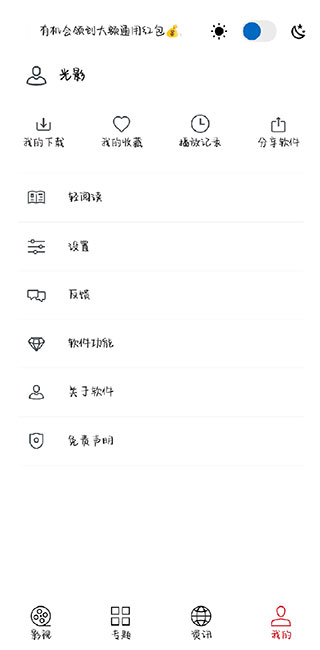 光影app安卓版 v1.9.71
