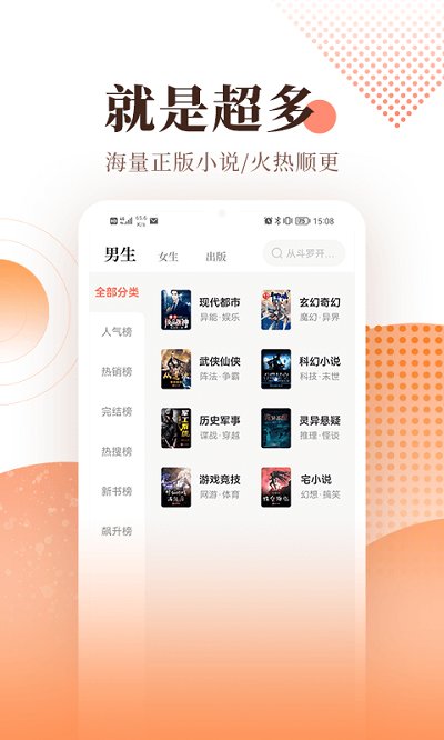 宜搜小說app安卓版免費下載 v5.8.04