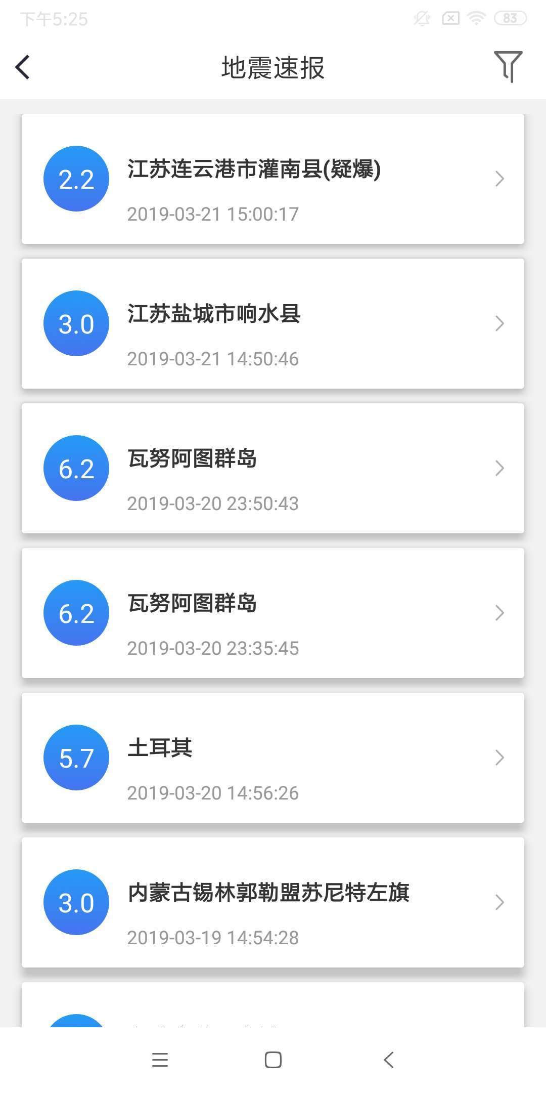 中國地震預警(地震預報) v2.0.19 安卓手機版2