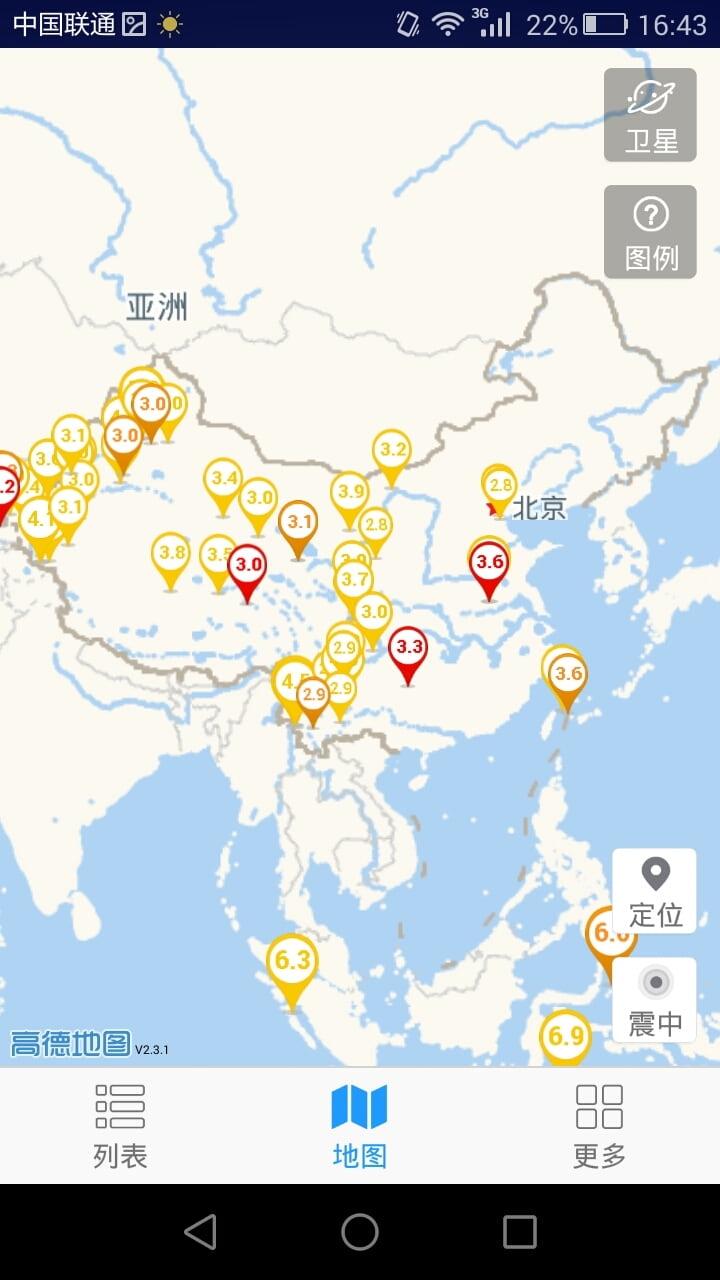 地震速報(bào)(地震預(yù)報(bào)) v2.3.7.0 安卓手機(jī)版0