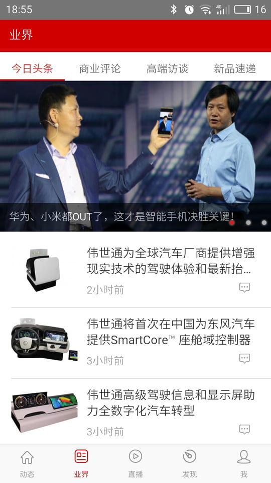 電子發燒友(電子產品資訊交流平臺) v5.8.4 安卓手機版3