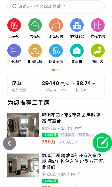 昆山視窗官方版0