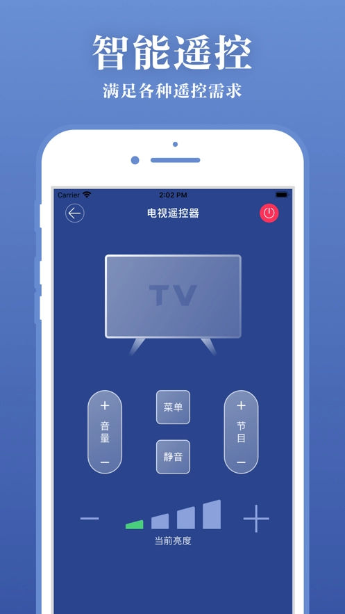 遙控精靈(ZaZaRemote) v5.0.30